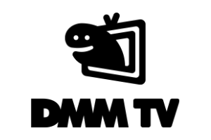 DMM TV（ディーエムエムテレビ）